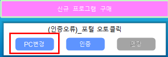 컴퓨터변경1.png