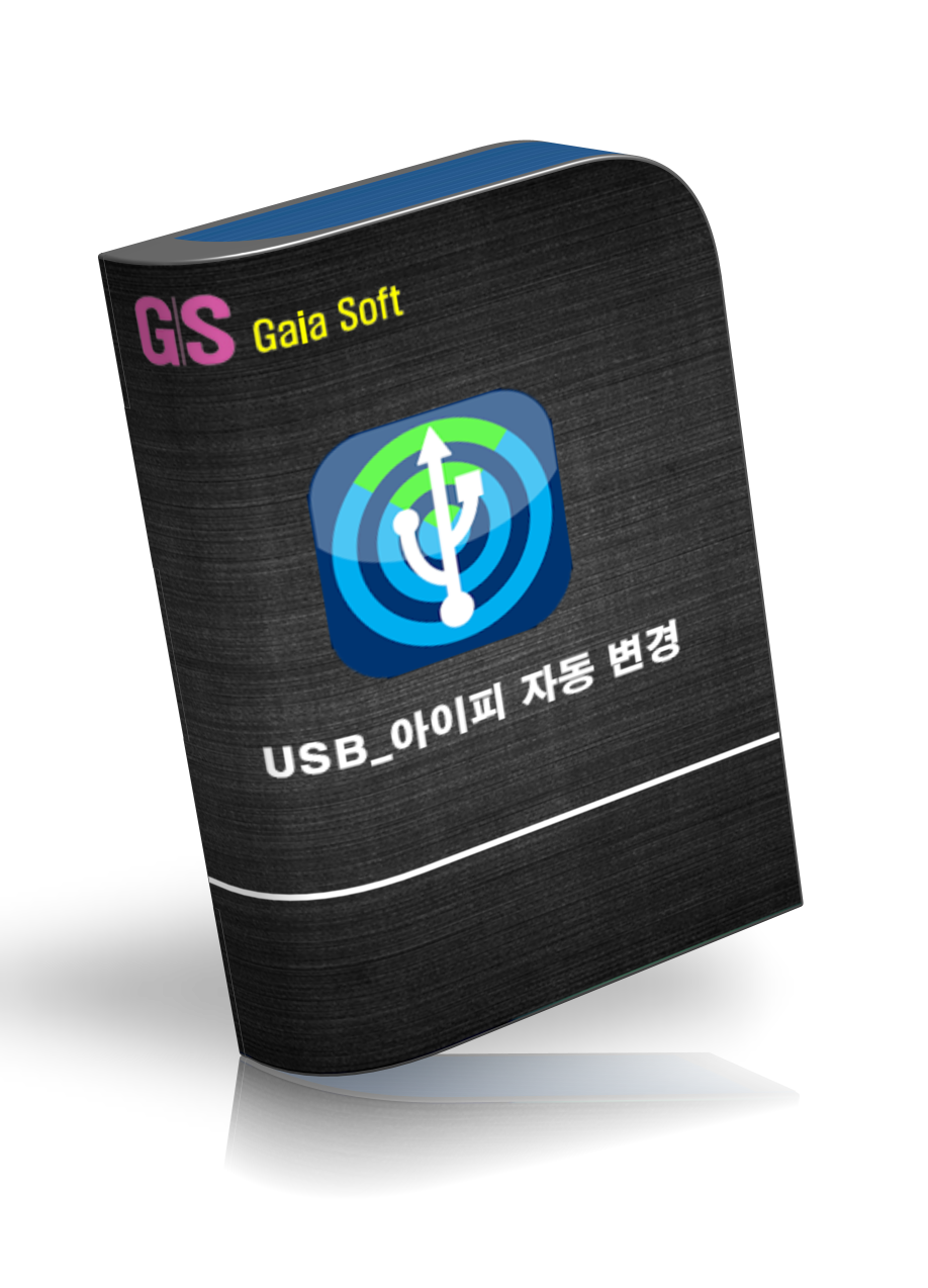 USB 테더링 아이피 변경