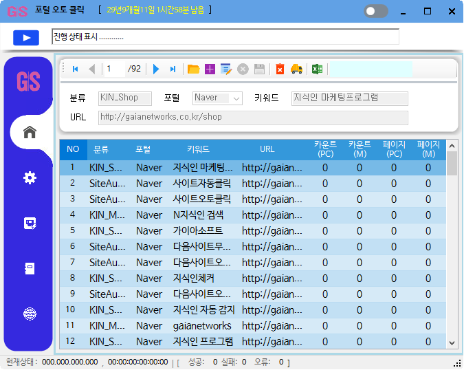 포털 오토클릭