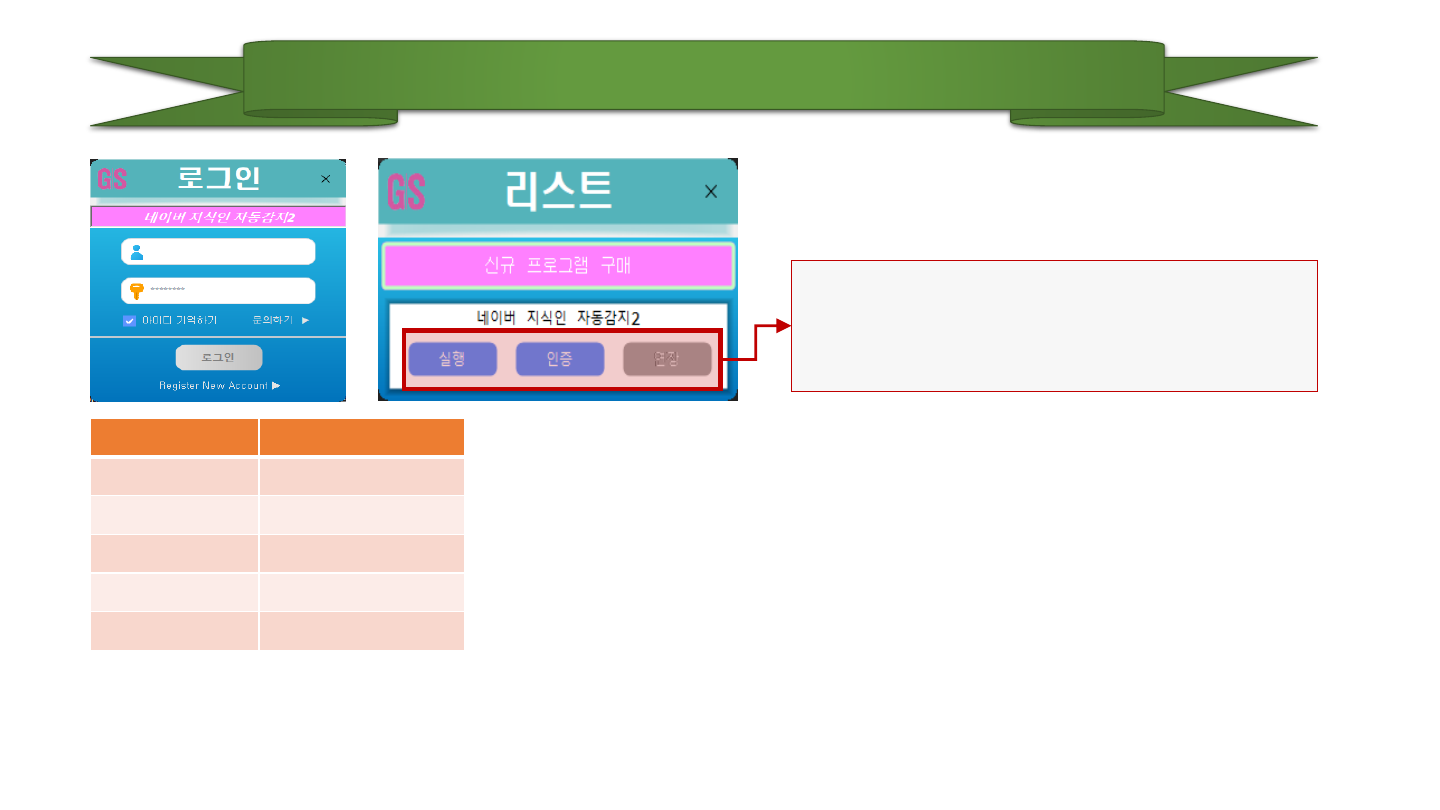 네이버지식인의질문을편리하게검색답변할수있는프로그램입니다001